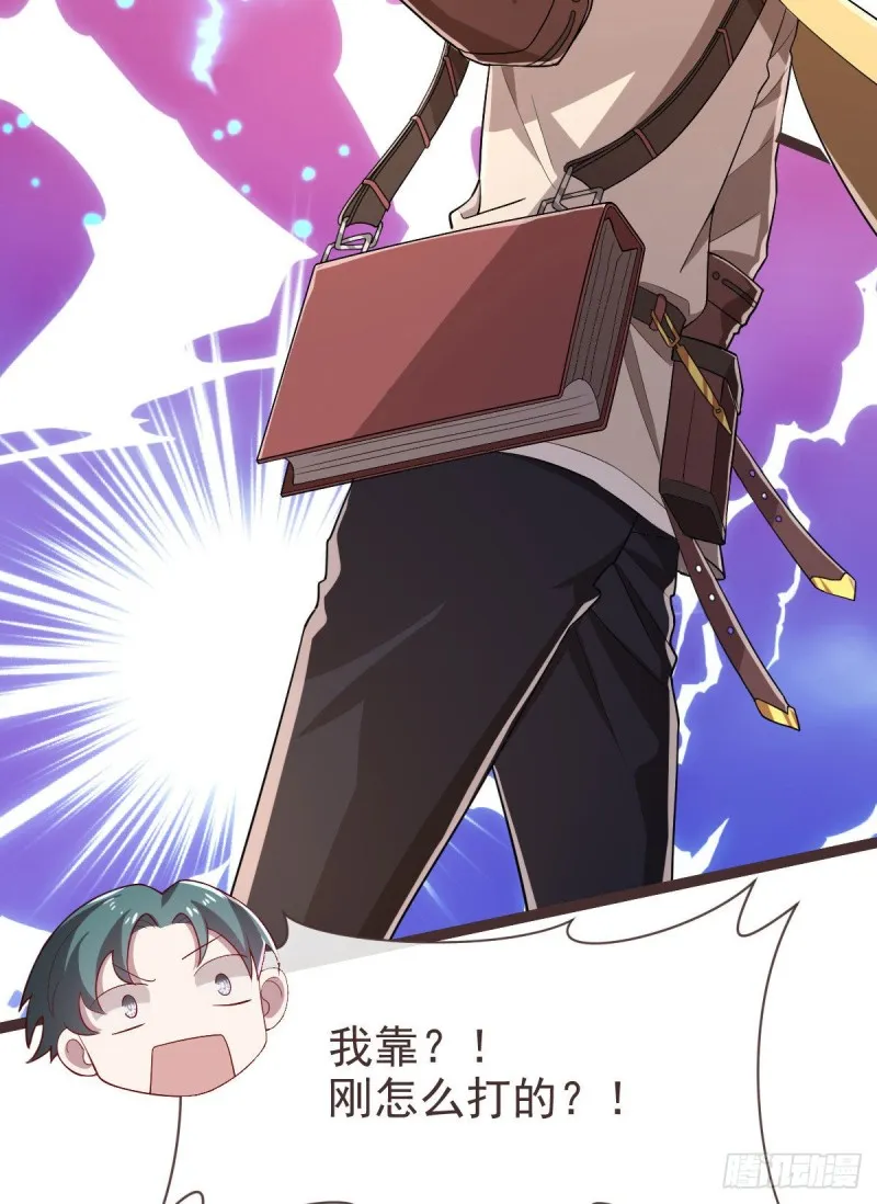 第74话 第3页