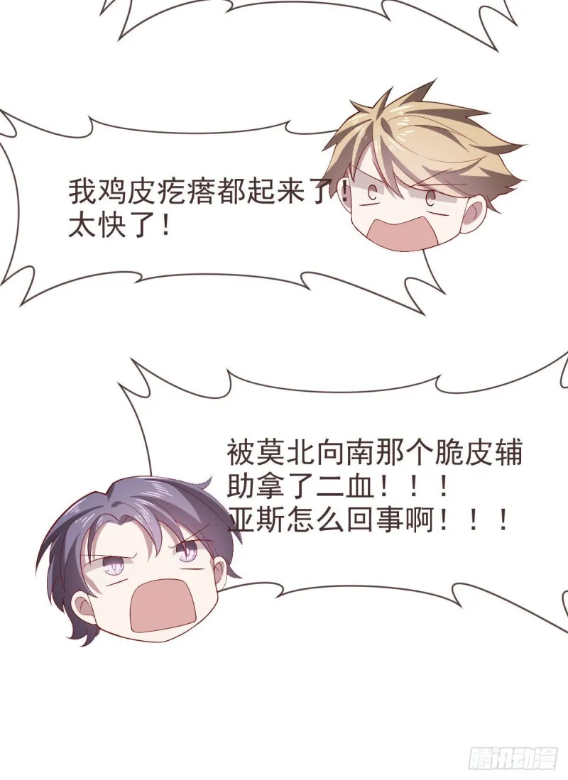 第74话 第4页