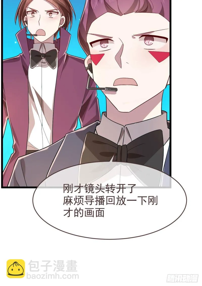 第74话 第7页