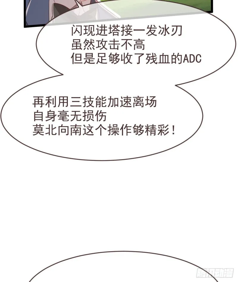 第74话 第9页