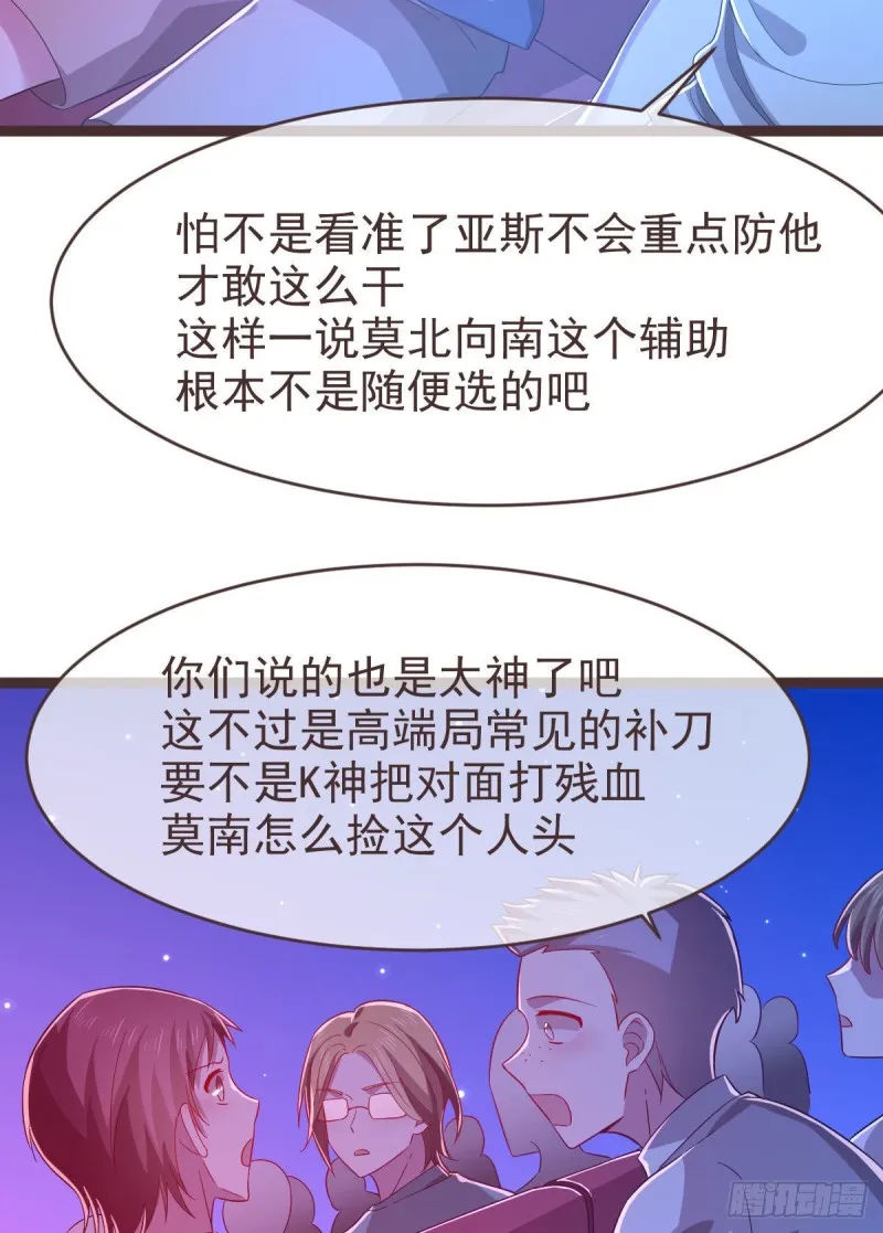 第74话 第11页