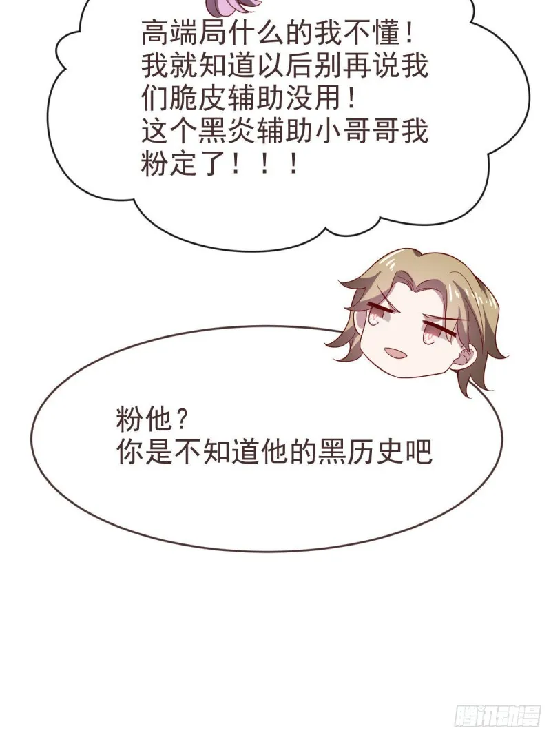 第74话 第13页