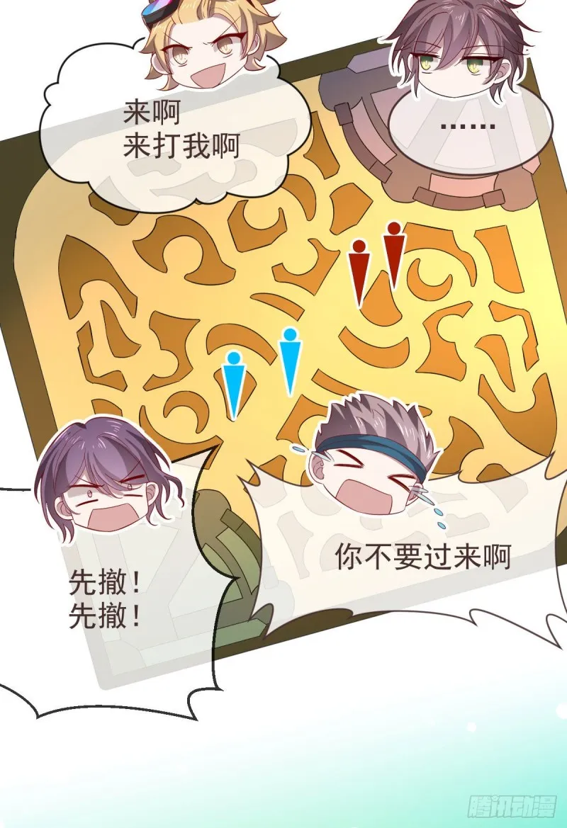 第74话 第24页