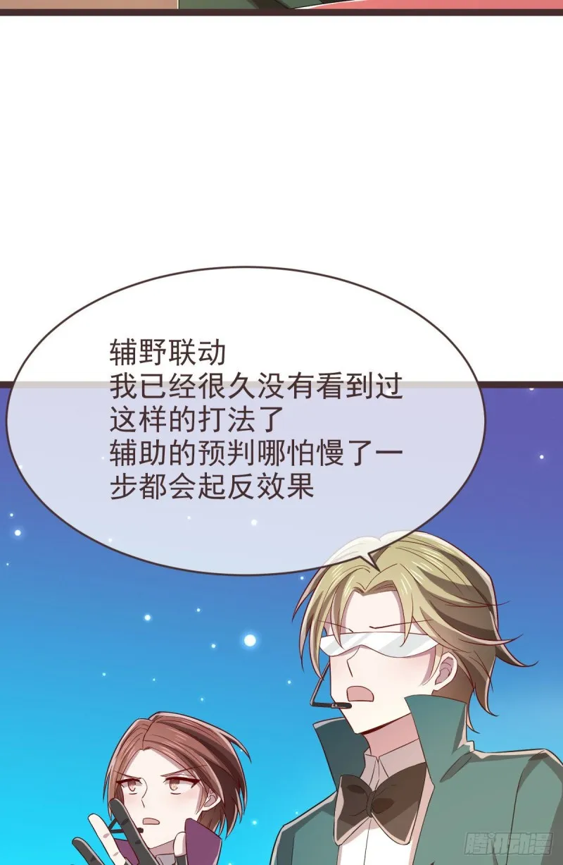 第74话 第29页