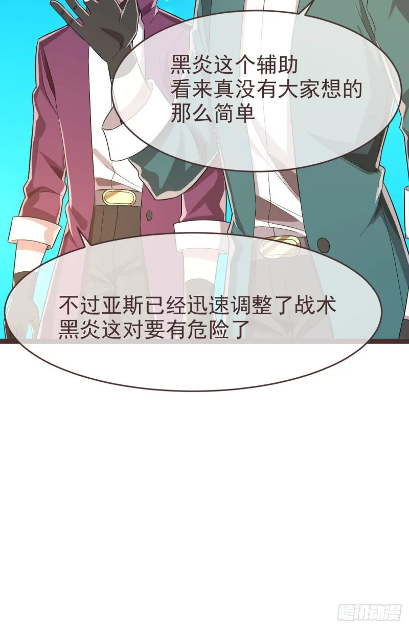第74话 第30页
