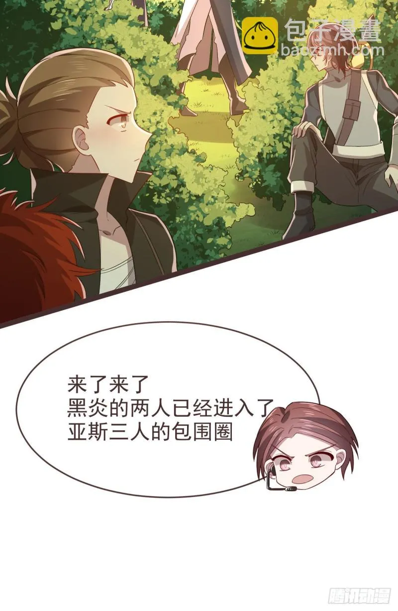 第74话 第33页