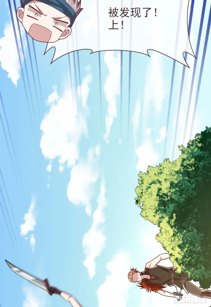 第74话 第36页