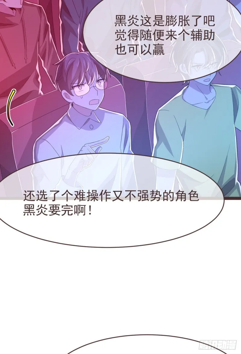 第73话 第3页