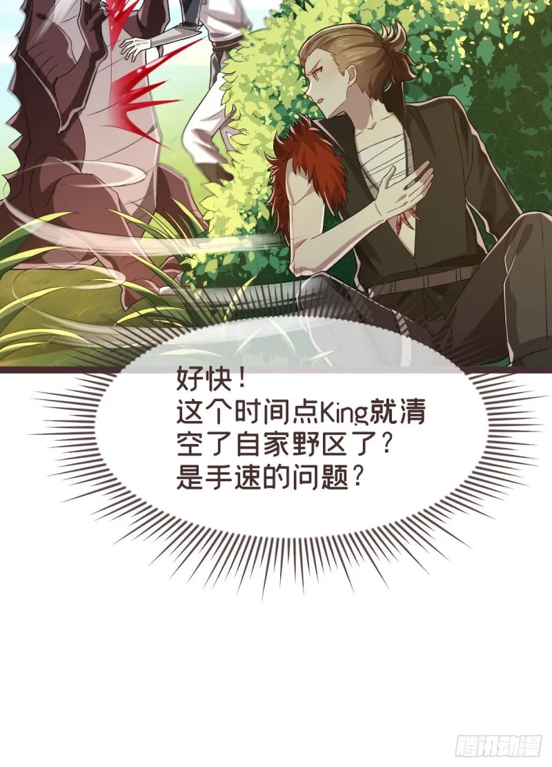 第73话 第13页