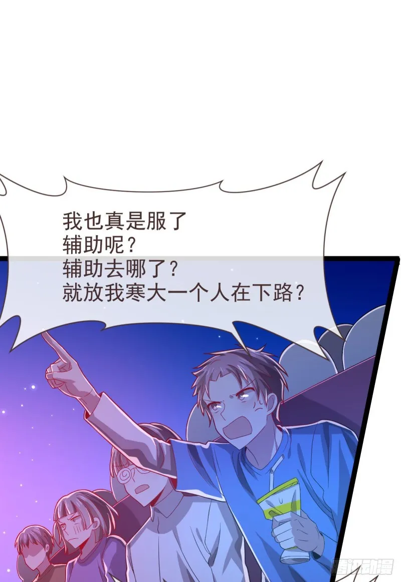 第73话 第15页