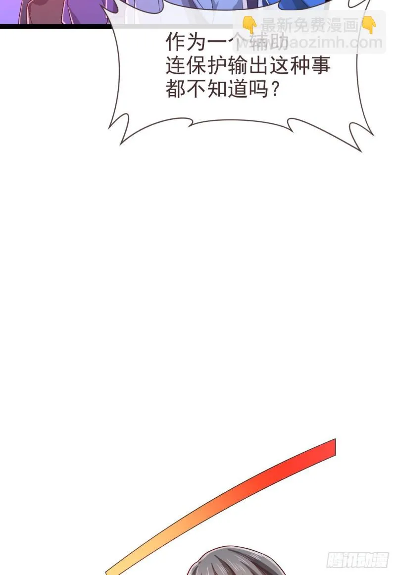 第73话 第16页
