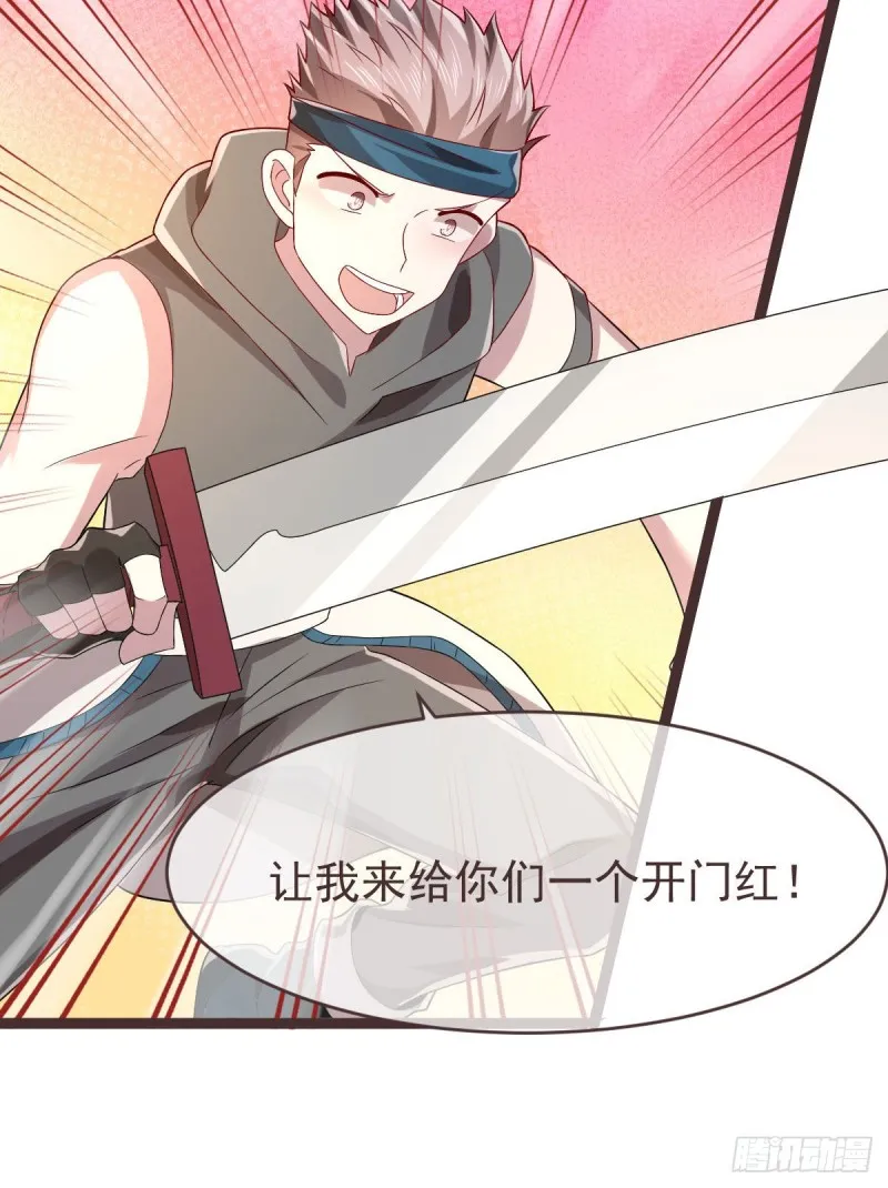 第73话 第25页