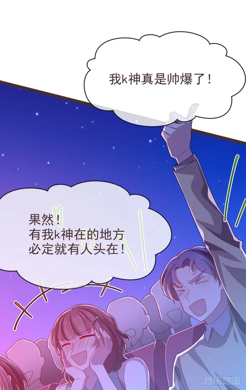 第73话 第33页