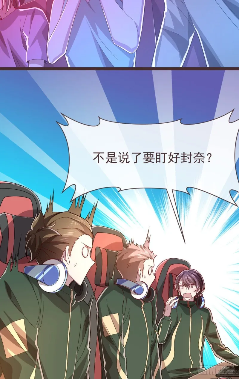 第73话 第34页
