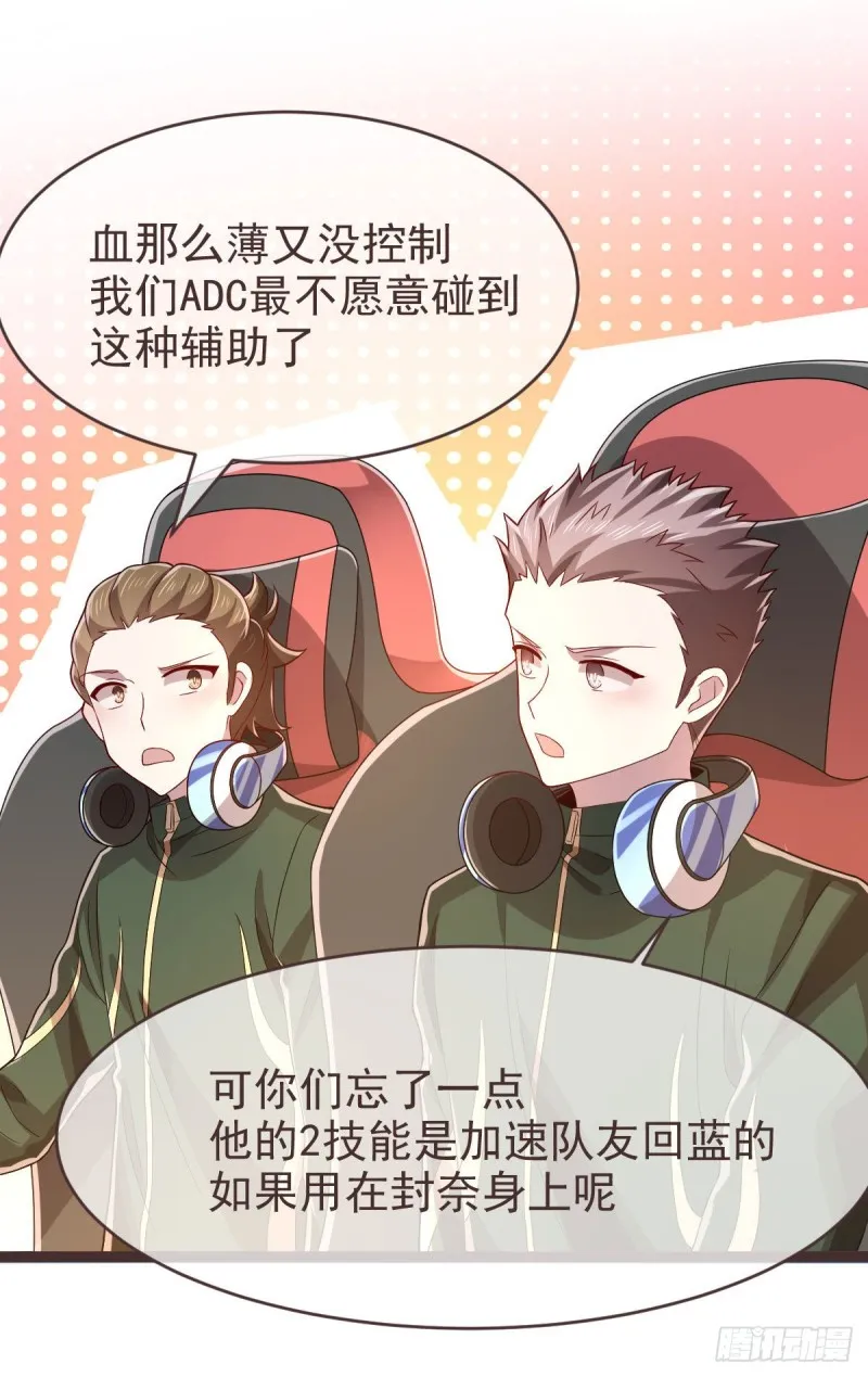 第73话 第36页