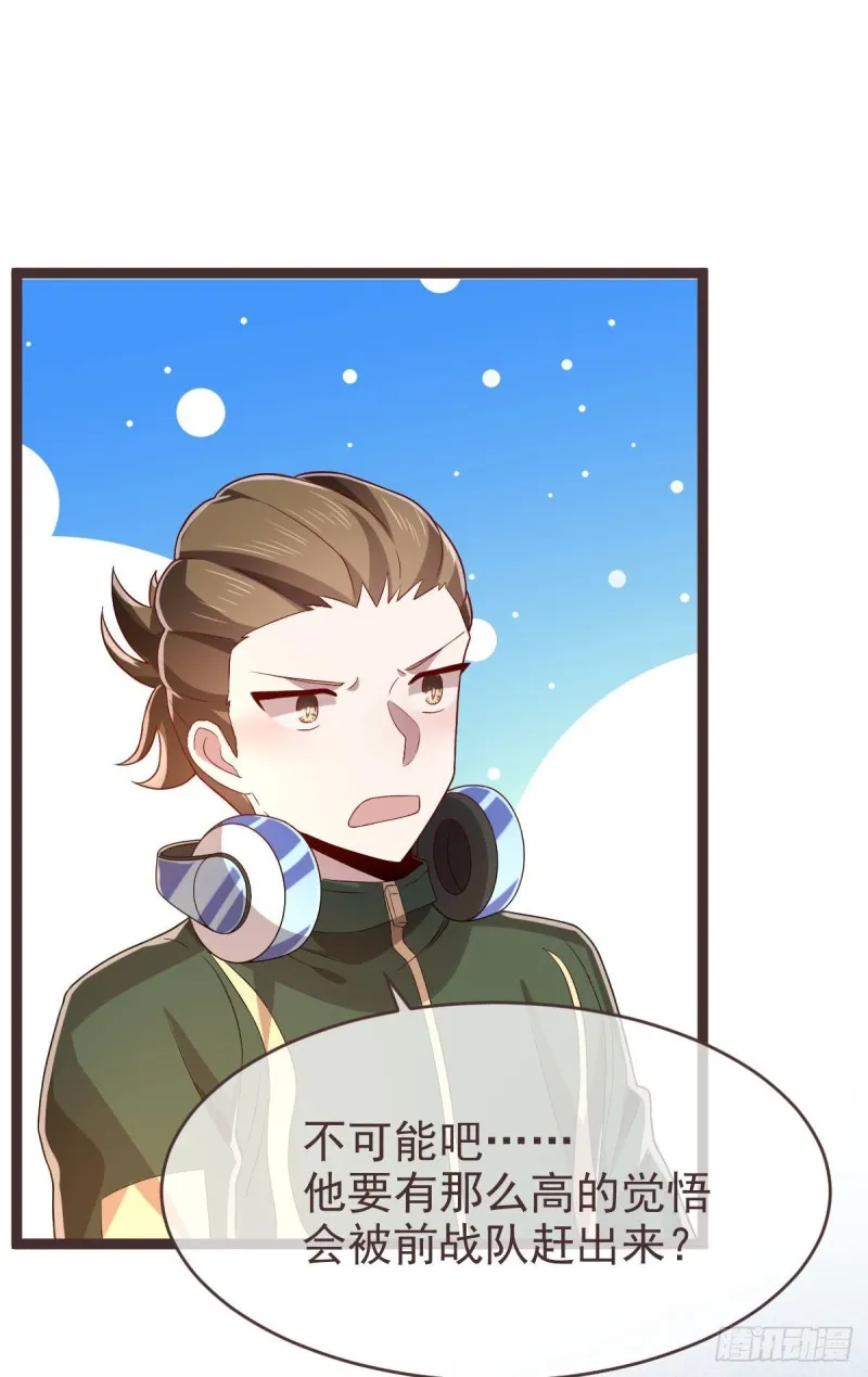 第73话 第37页
