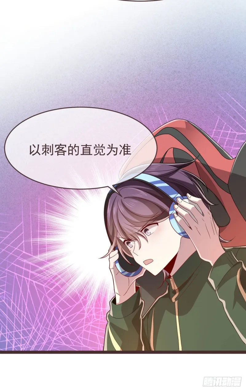 第73话 第38页
