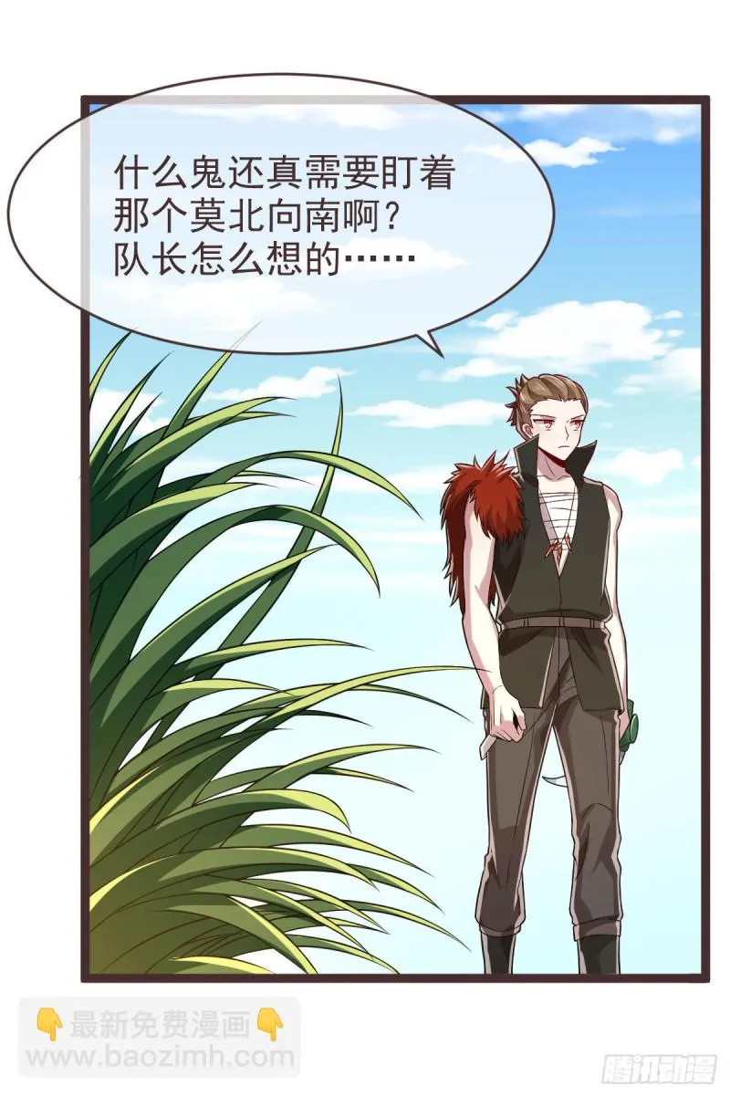第73话 第39页