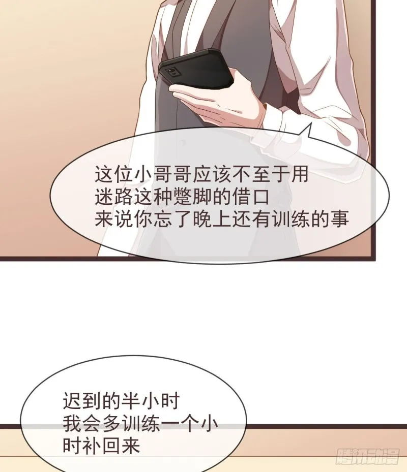 第71话 第3页