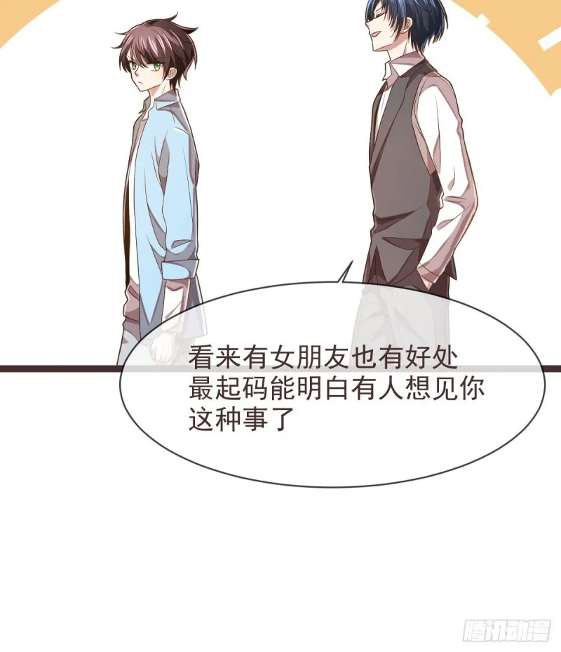 第71话 第8页