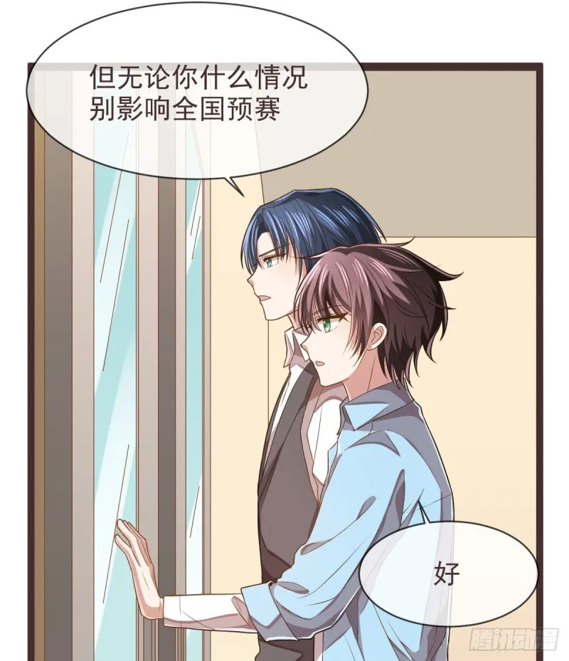 第71话 第9页