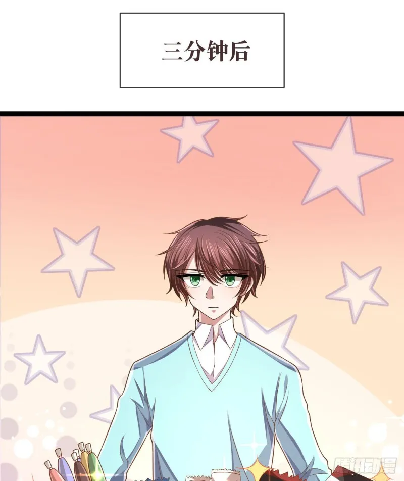 第71话 第24页