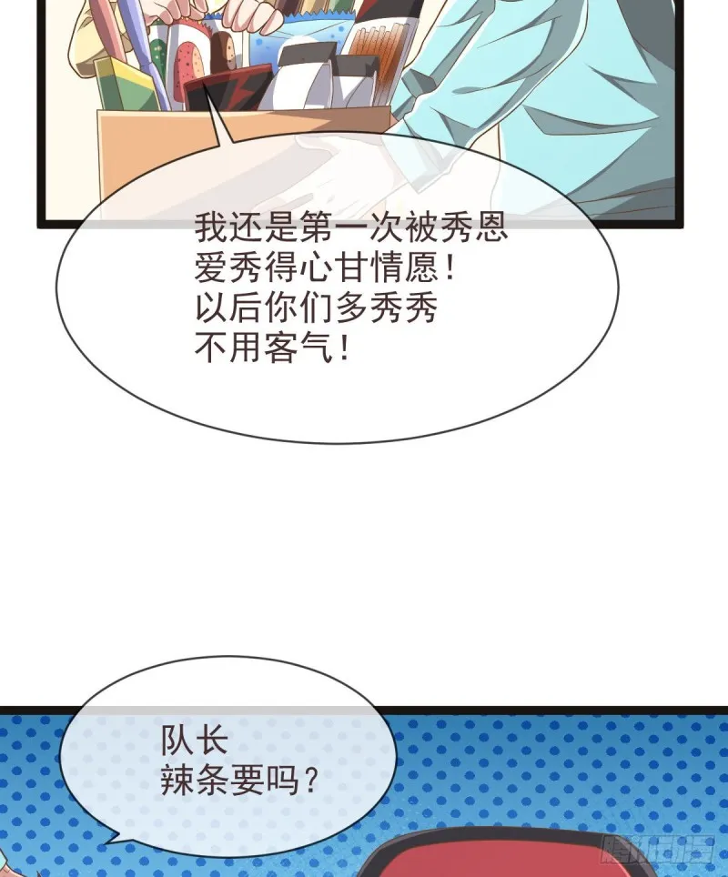 第71话 第27页