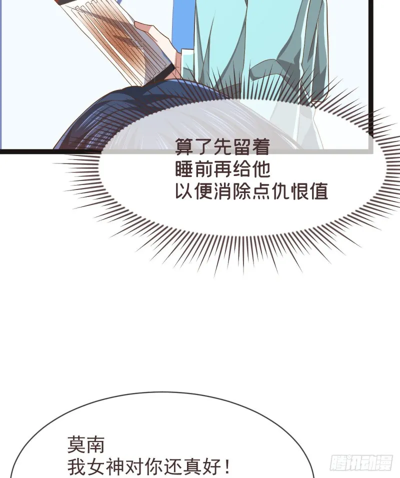 第71话 第30页