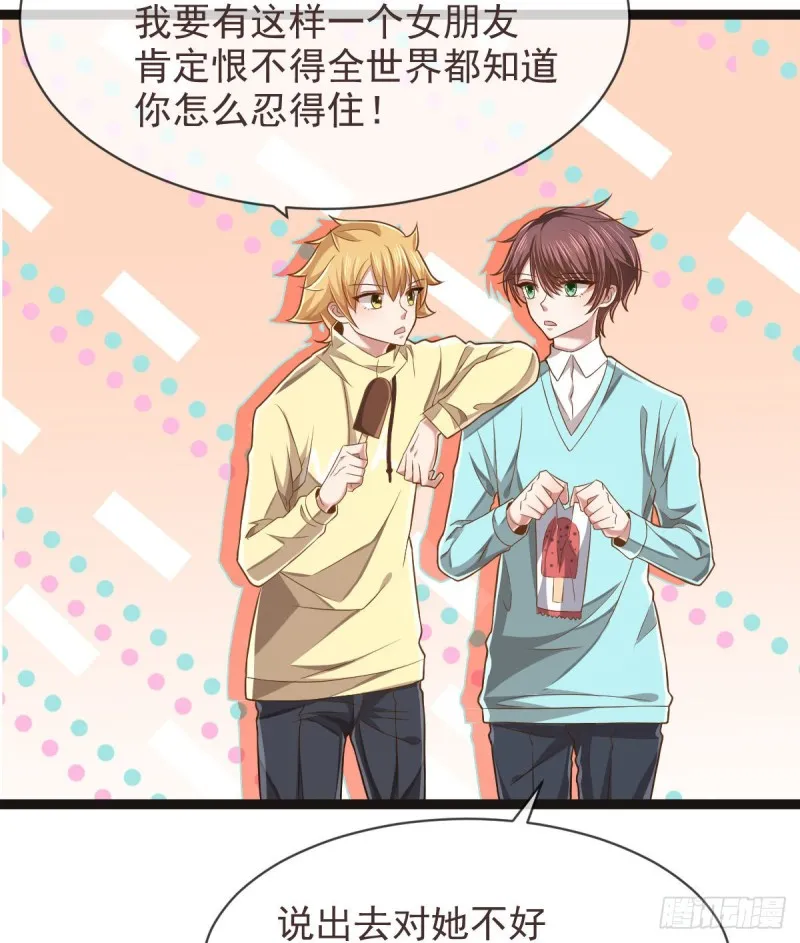 第71话 第31页