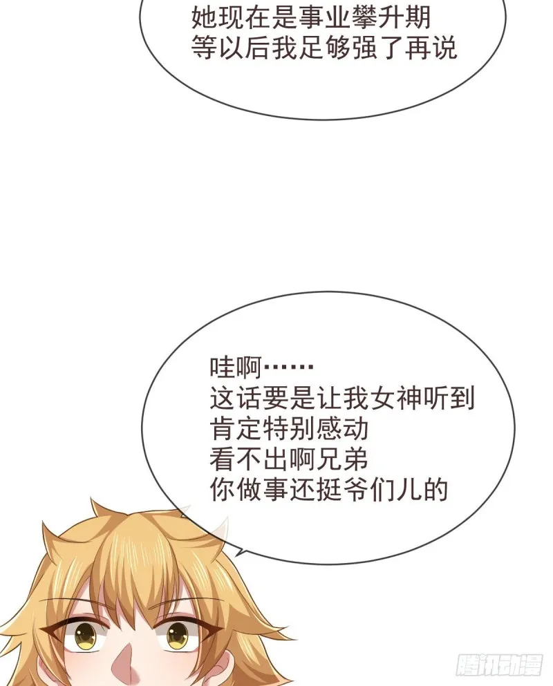 第71话 第32页