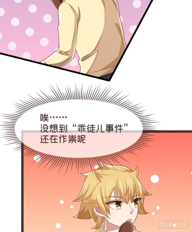 第71话 第37页