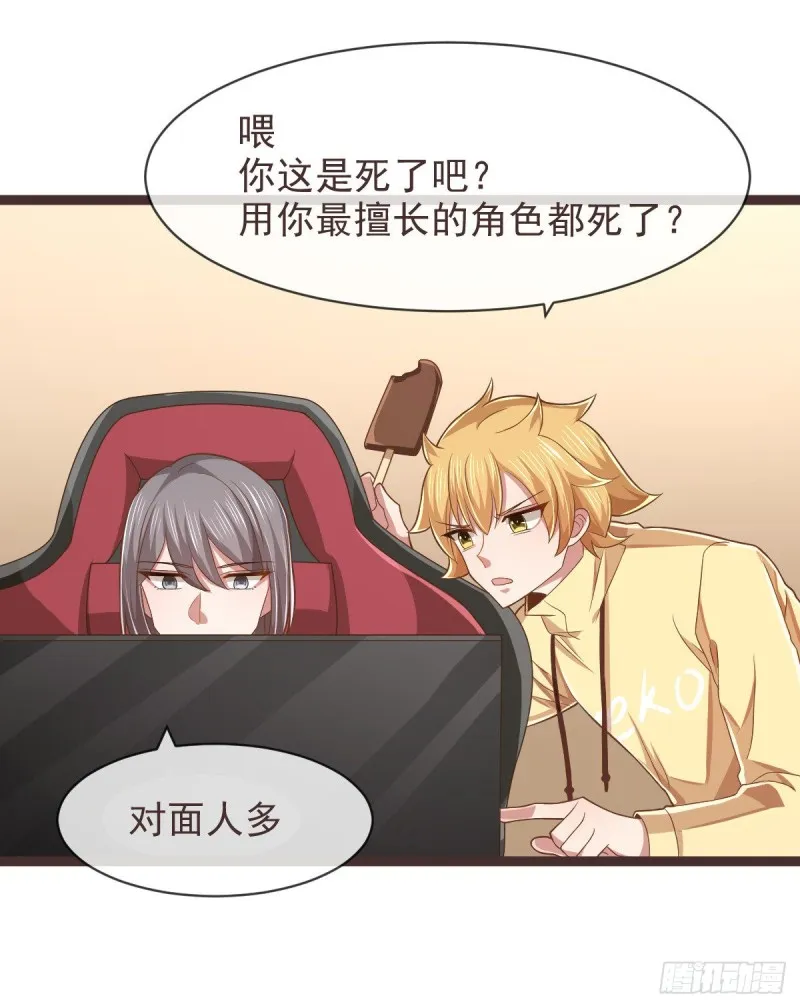 第71话 第42页