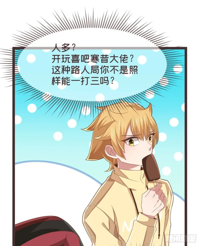 第71话 第43页