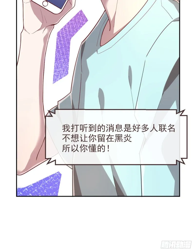 第72话 第4页