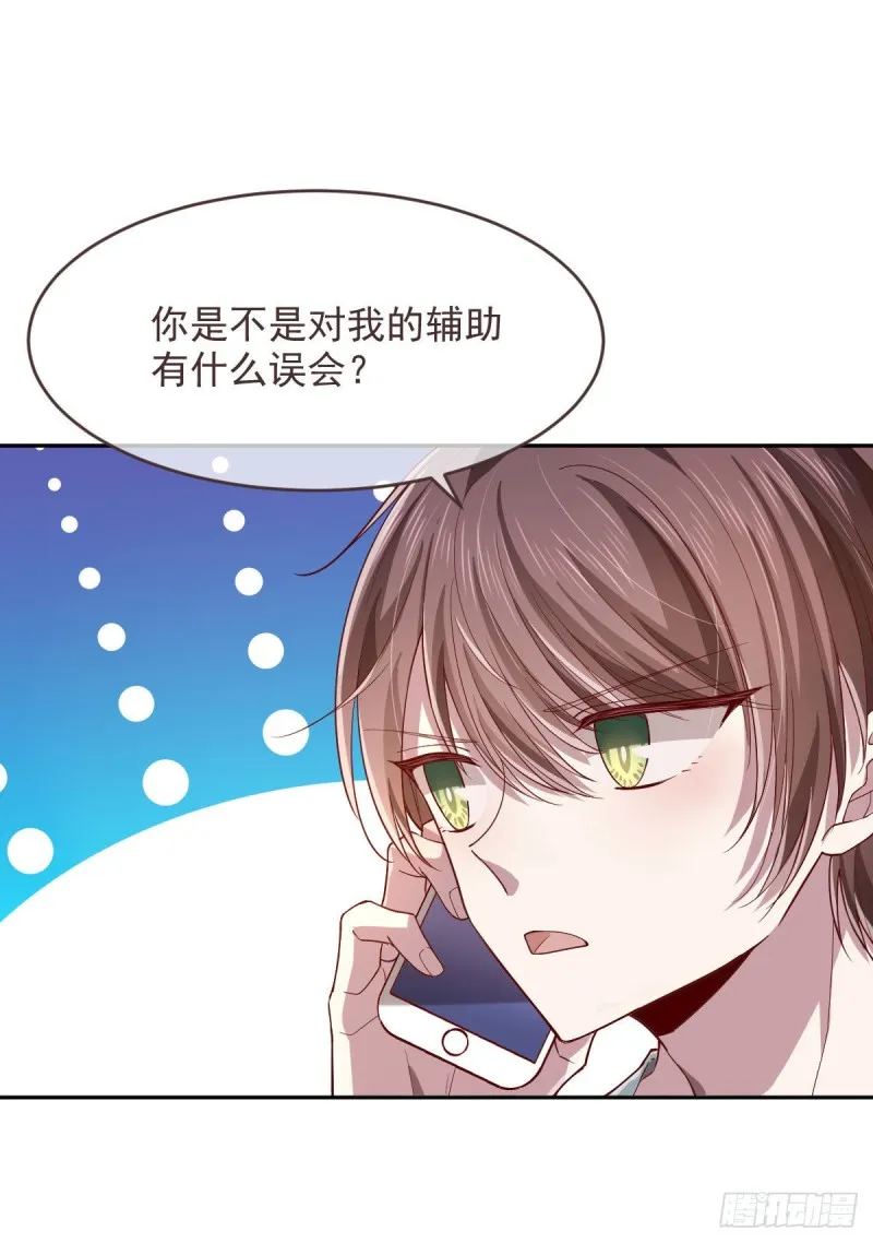 第72话 第5页