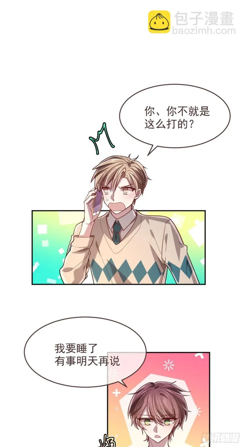 第72话 第7页