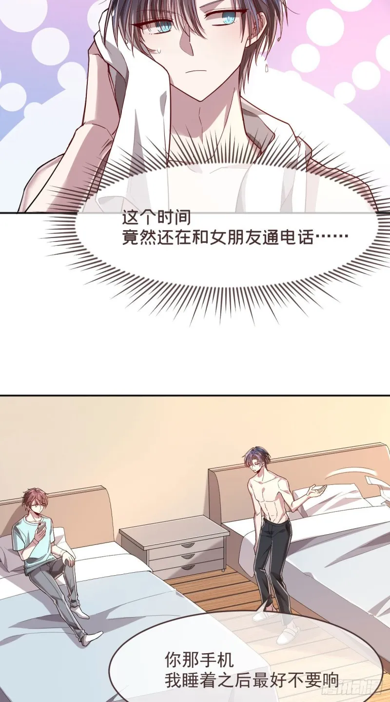 第72话 第9页