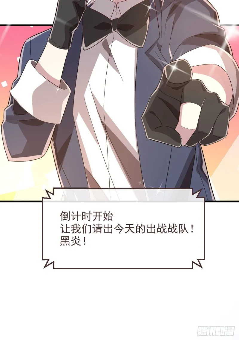 第72话 第54页