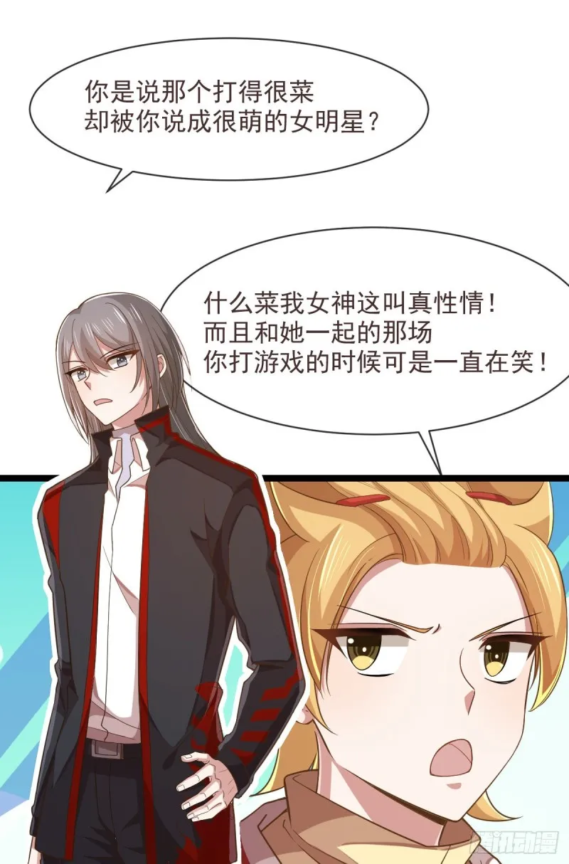 第70话 第2页