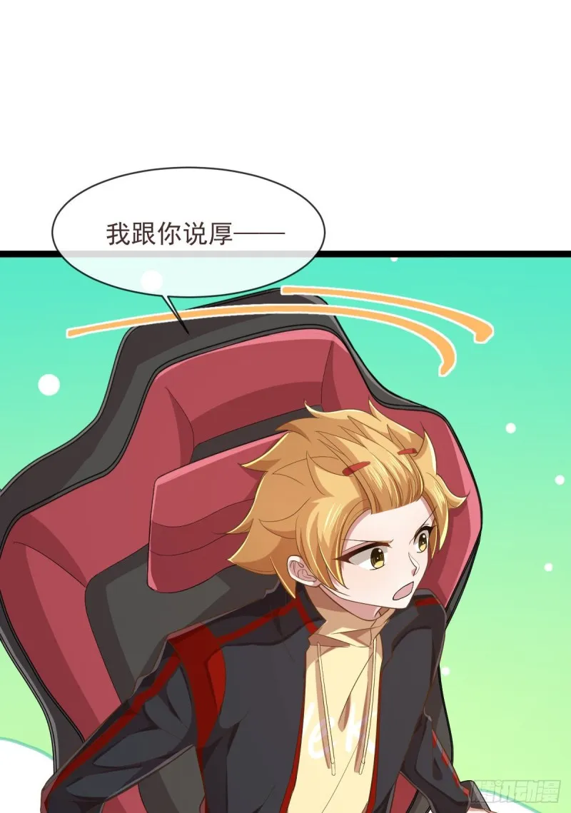 第70话 第6页