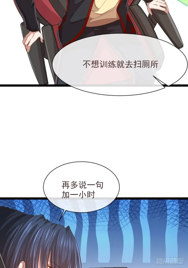 第70话 第7页