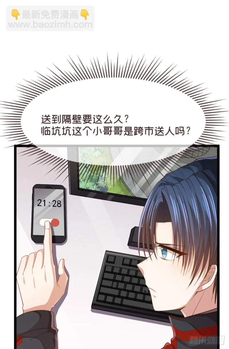 第70话 第12页