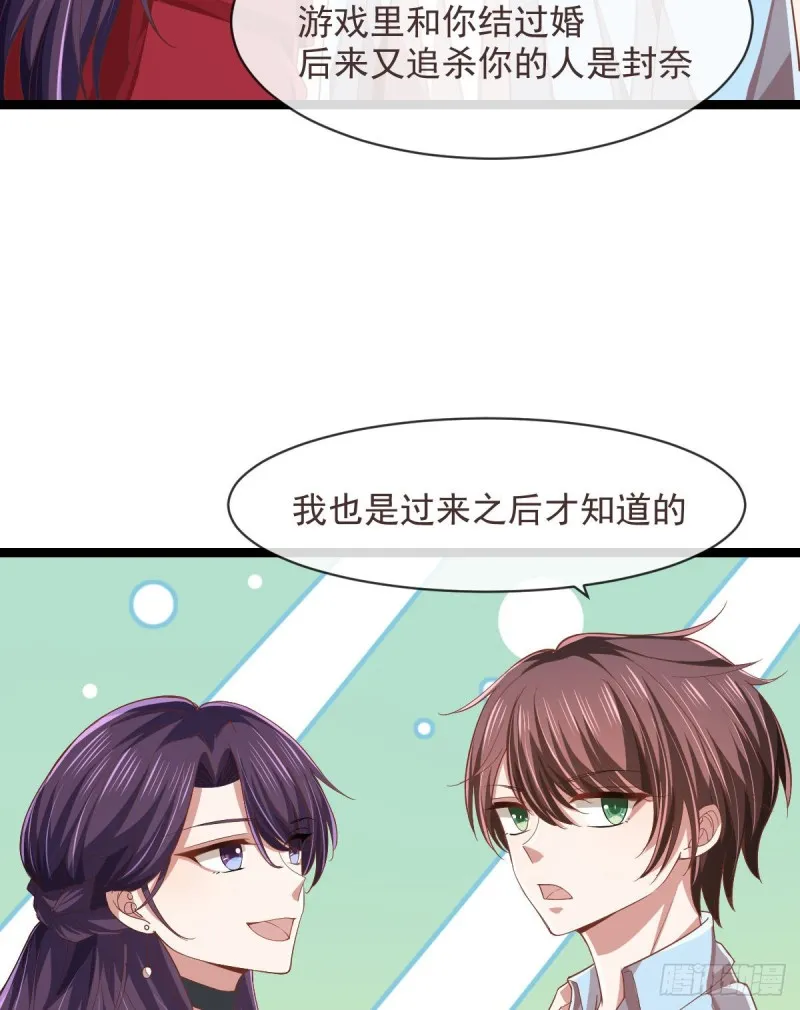 第70话 第19页