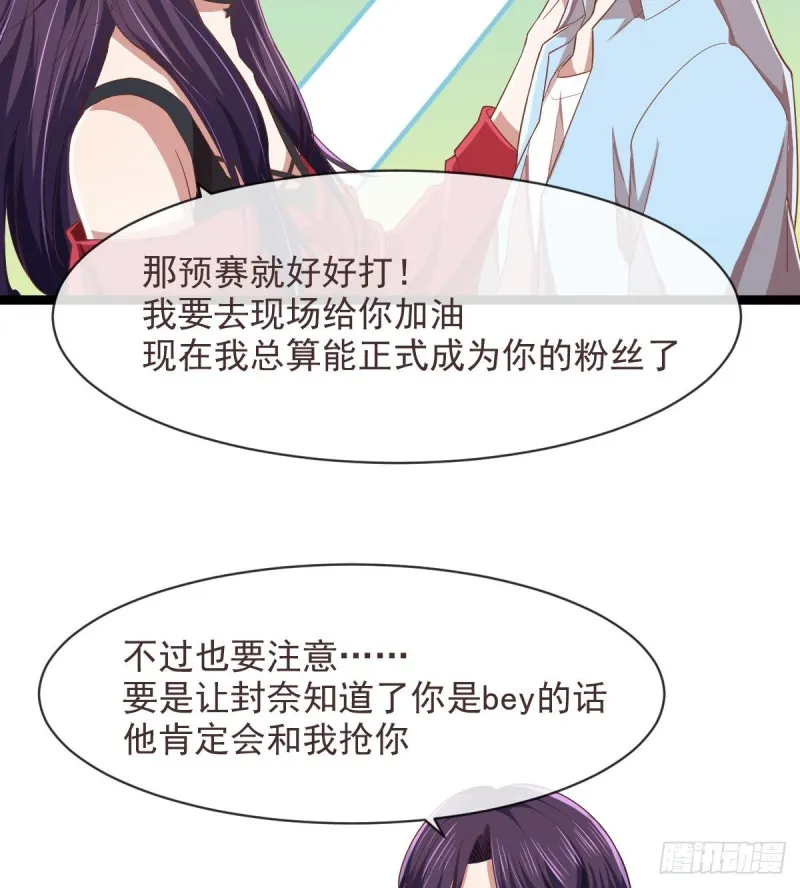 第70话 第20页