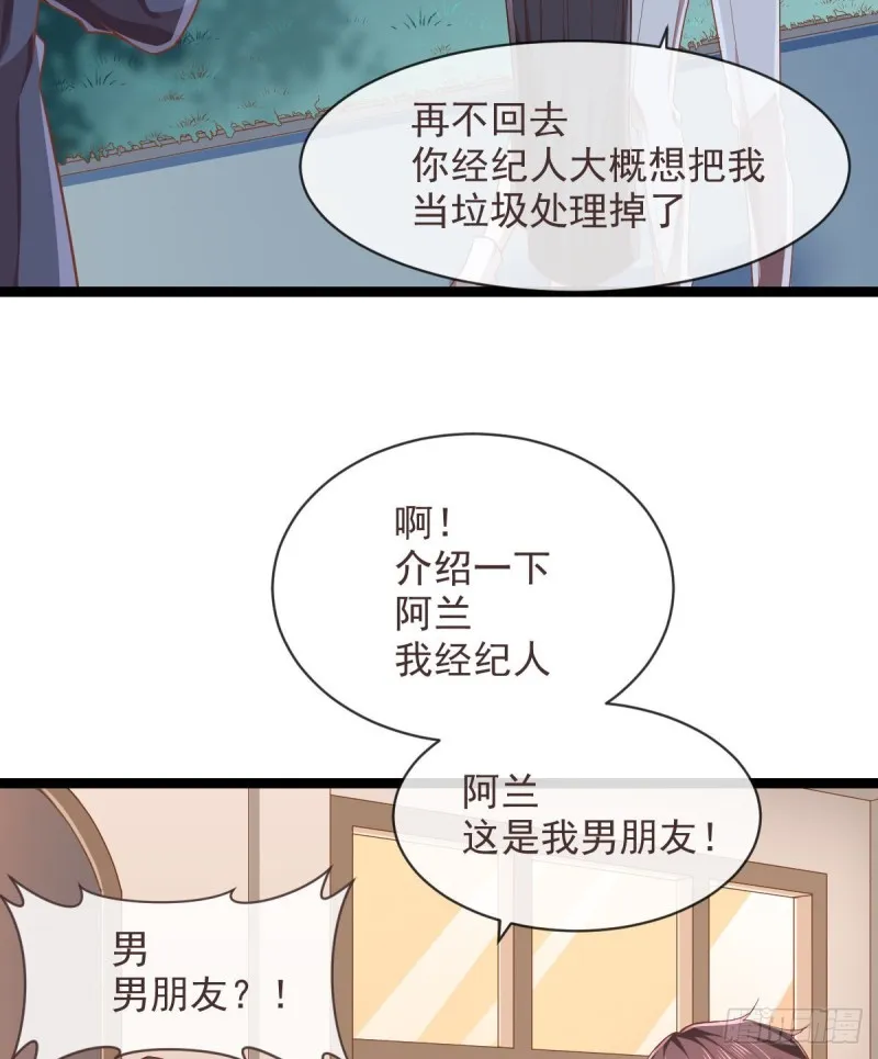 第70话 第23页