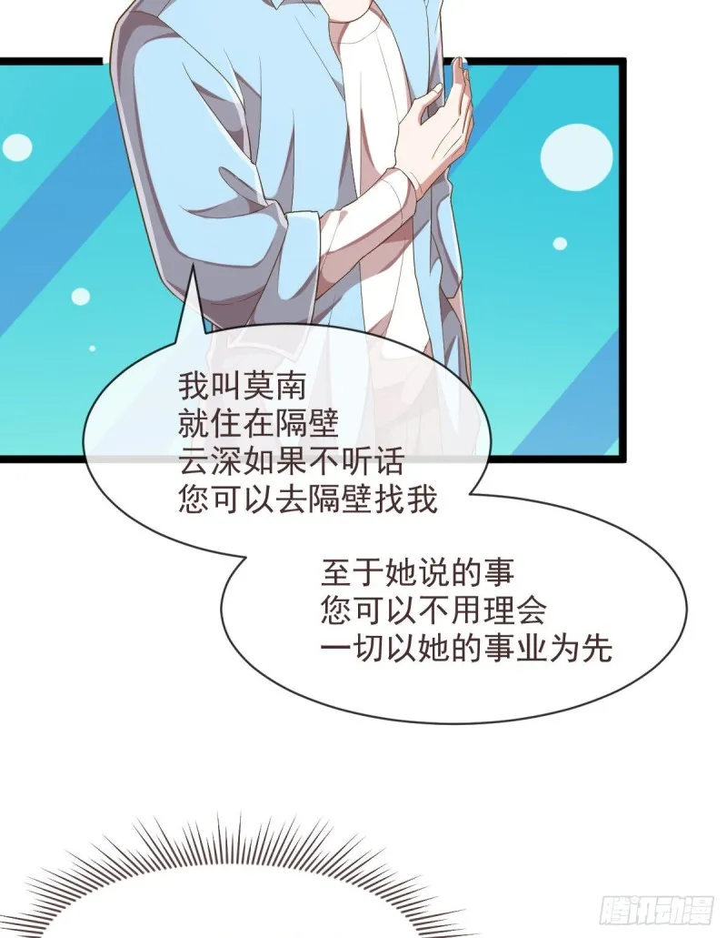 第70话 第28页