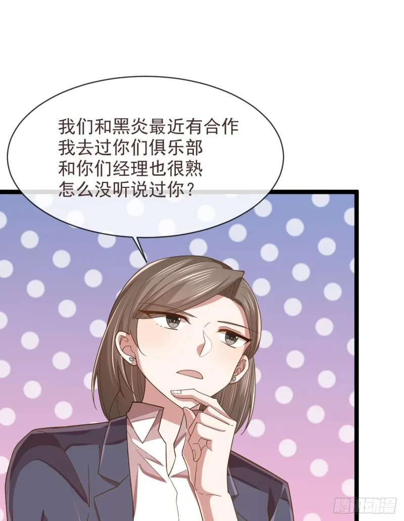 第70话 第30页