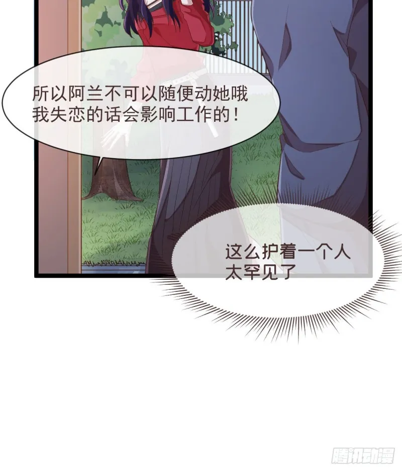 第70话 第37页