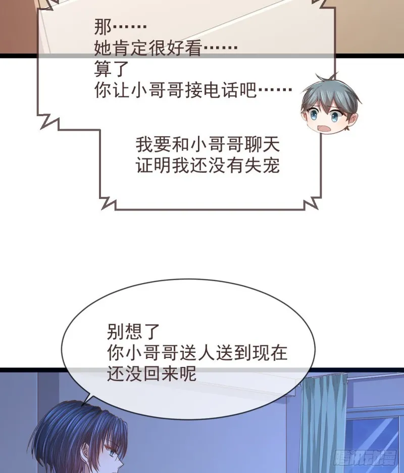 第70话 第44页