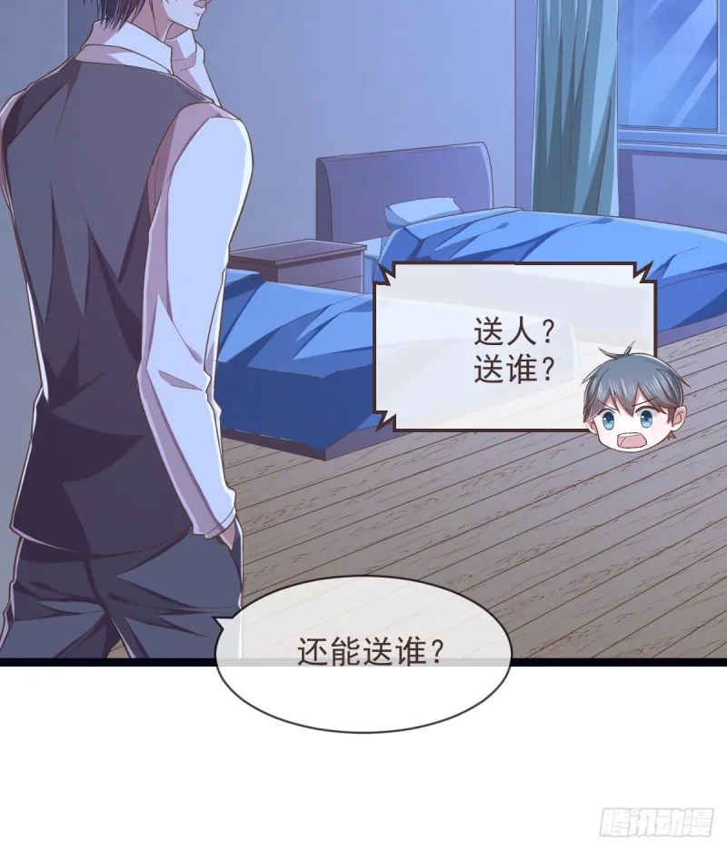 第70话 第45页